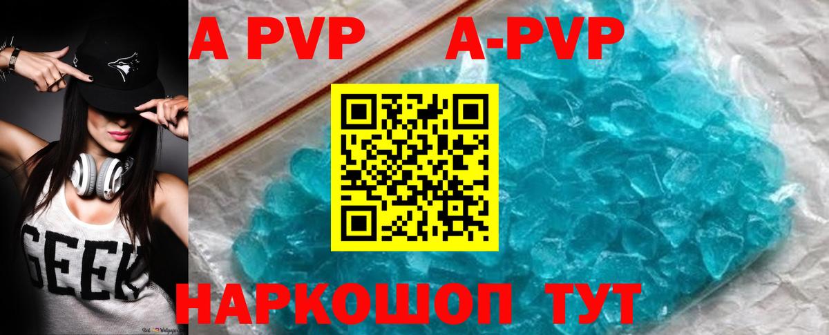 А ПВП крисы CK  Вход с VPN  APVP мука  Ярославль 