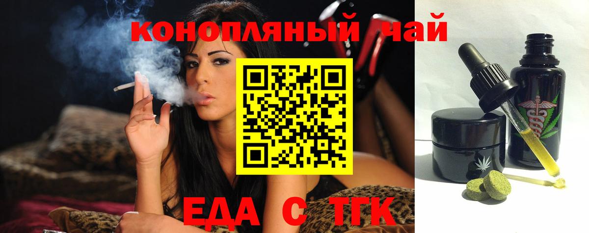 Cannafood конопля  Вход с VPN  Ярославль 
