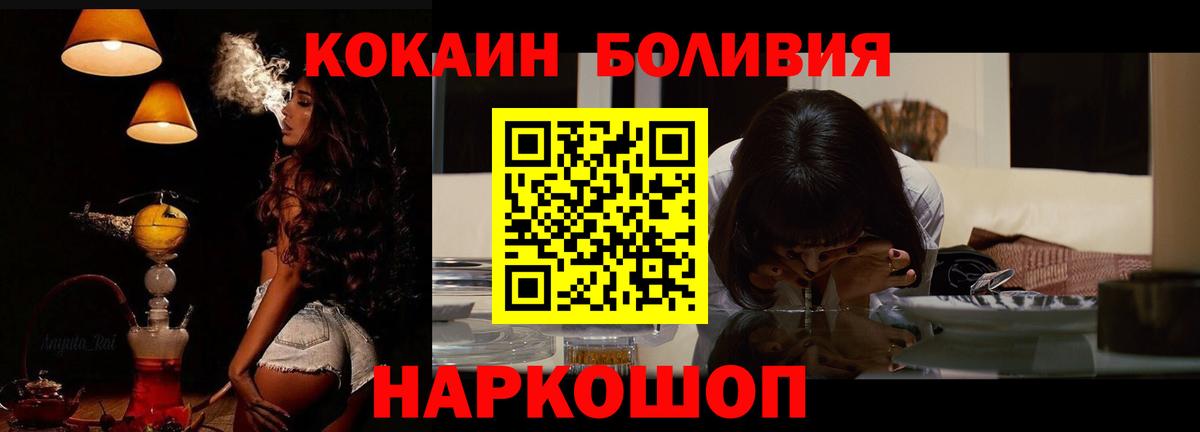 Кокаин 97%  Вход с VPN  Cocaine 97%  Кокаин  Ярославль 