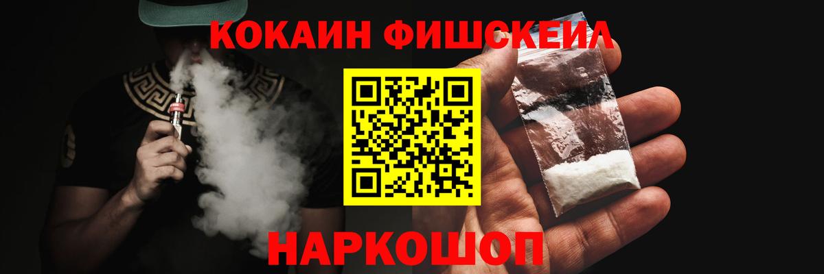 Кокаин 99% Ярославль