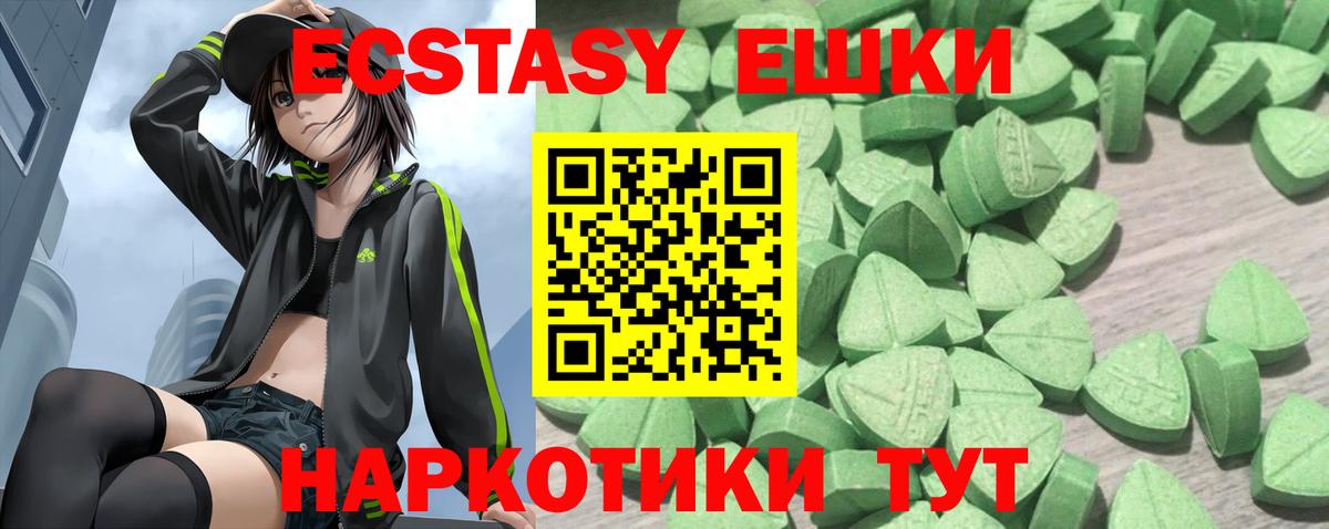 ЭКСТАЗИ XTC Ярославль