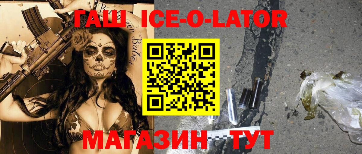 ГАШИШ Изолятор Ярославль