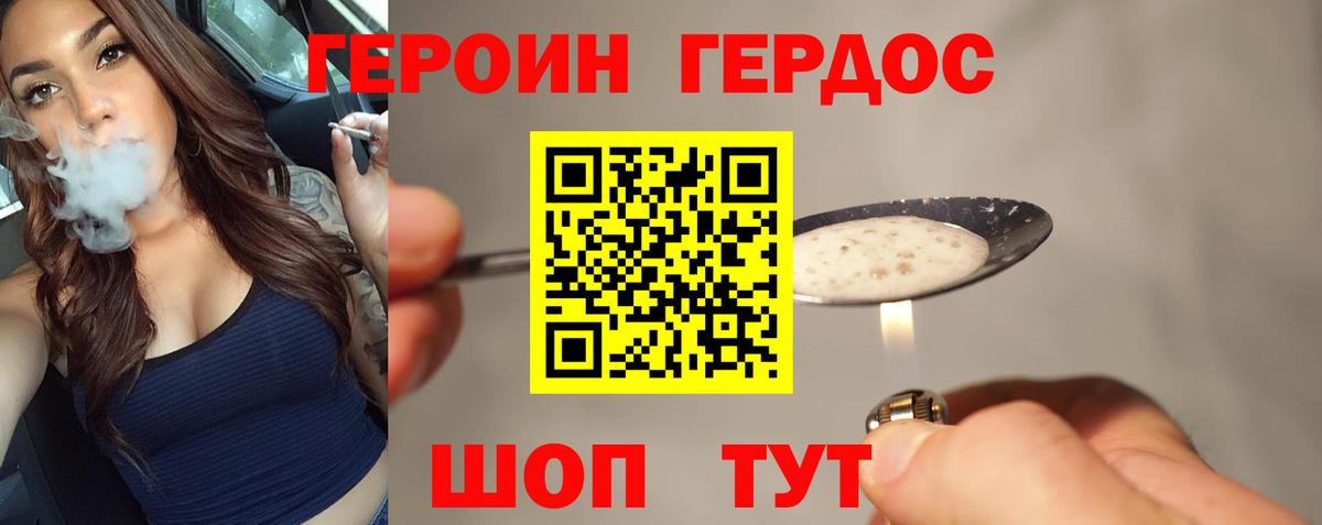 Героин белый  Вход с VPN  Героин  Ярославль 