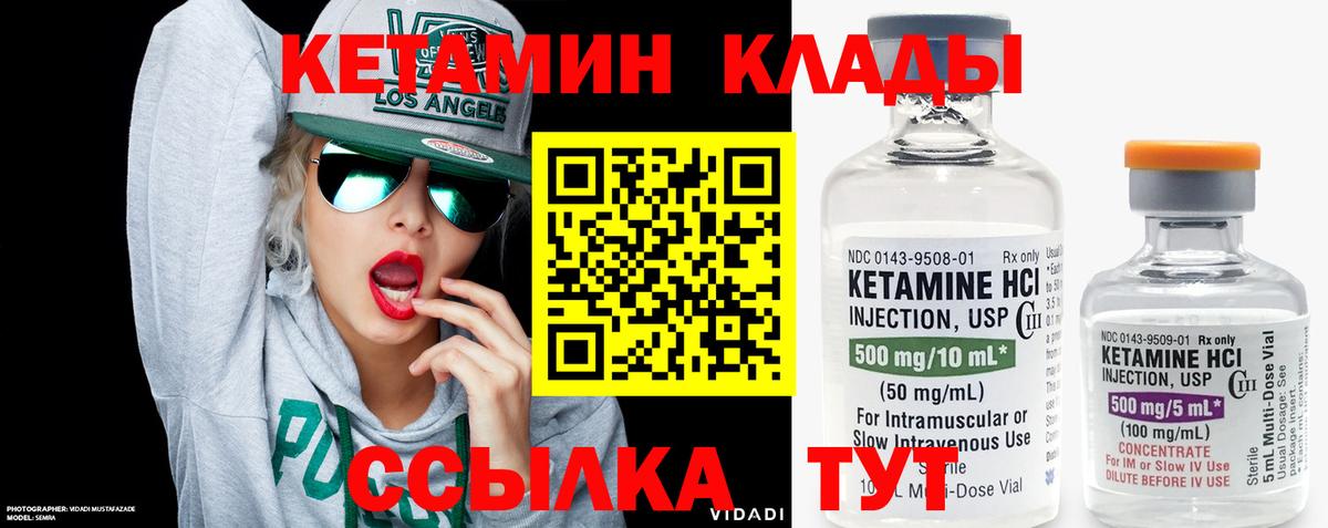 Кетамин ketamine  Вход с VPN  Ярославль 