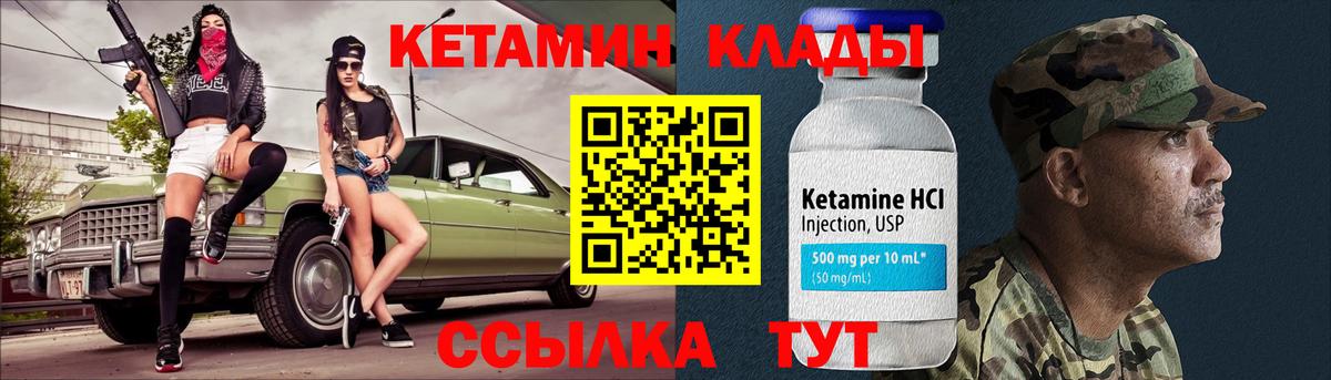 Кетамин VHQ Ярославль