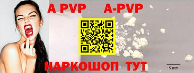 a pvp Моздок