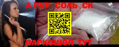 apvp Нарткала
