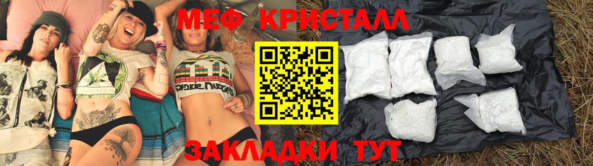 Меф мука Ярославль