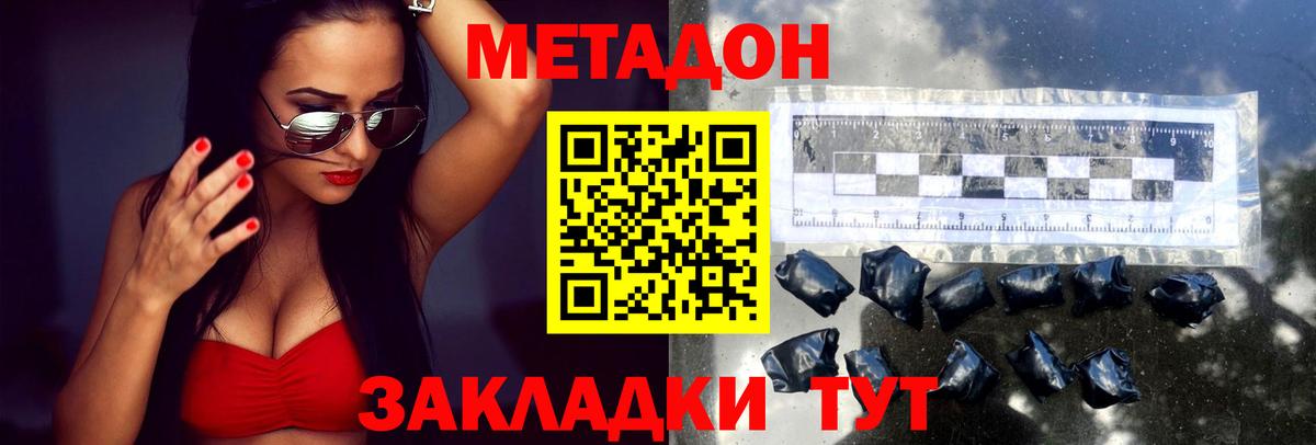 МЕТАДОН кристалл  Вход с VPN  Ярославль  Метадон белоснежный 
