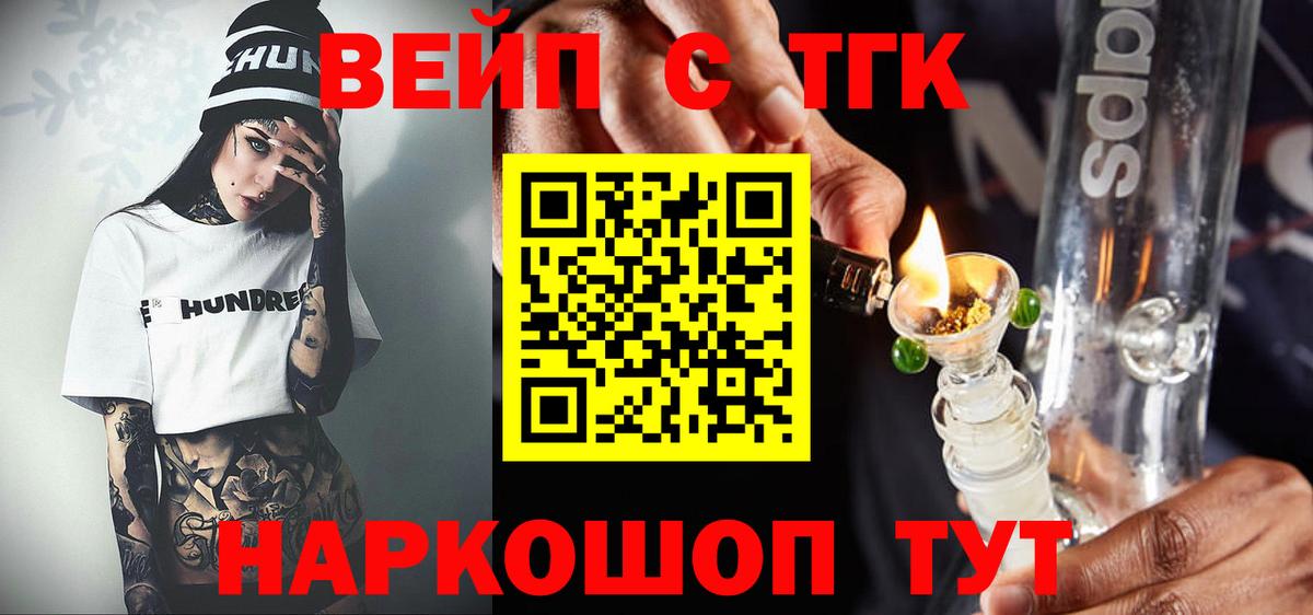 ТГК Wax  Дистиллят ТГК Wax  Вход с VPN  Ярославль 